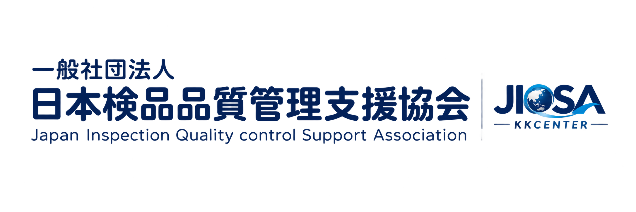 一般社団法人 日本品質管理基準センター